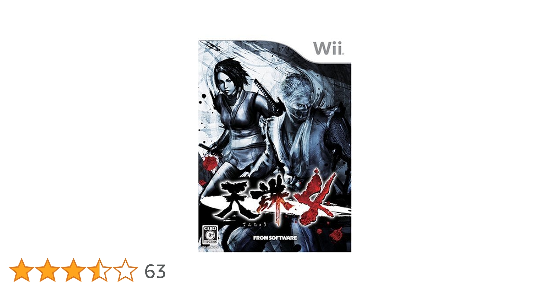 Amazon | 天誅 4 - Wii | ゲームソフト